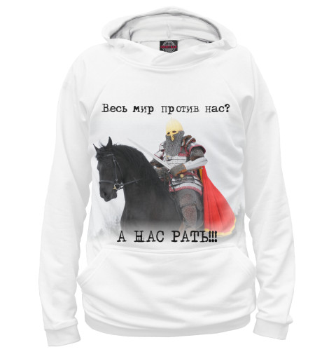 

Худи Print Bar, Белый, Рать