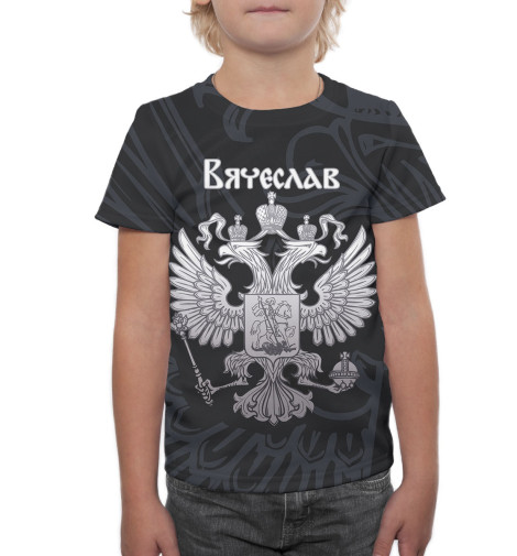 

Футболки Print Bar, Черный, Вячеслав