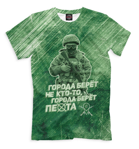 

Футболки Print Bar, Серый, Города берет пехота