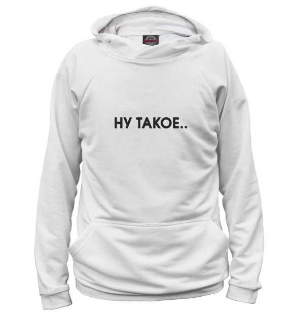 Женское худи с изображением Ну такое... цвета Белый