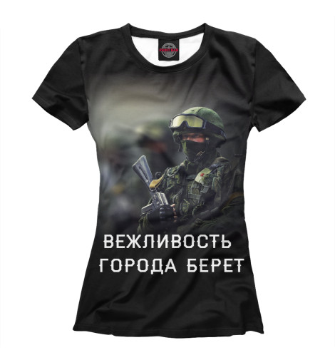 

Футболки Print Bar, Белый, Вежливые люди