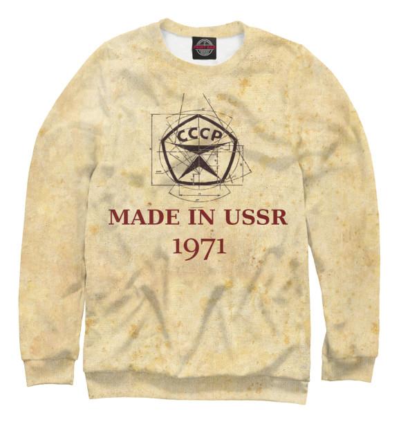 Женский свитшот с изображением Made in СССР - 1971 цвета Белый