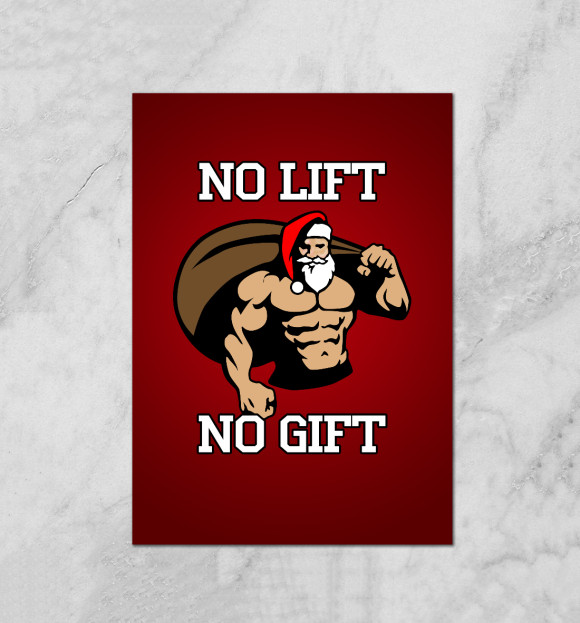 Плакат с изображением No Lift, No Gift цвета Белый