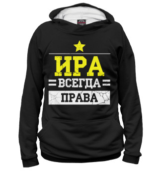 Худи для мальчика Ира