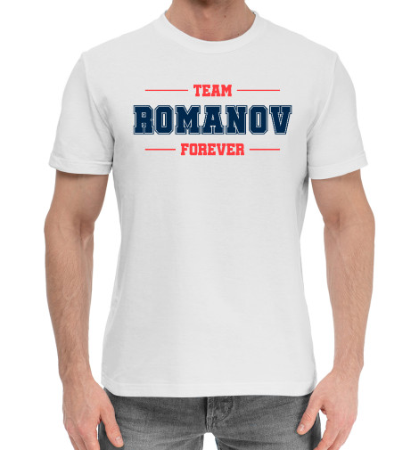 Хлопковые футболки Print Bar Team Romanov mossanen dora levy el ultimo romanov