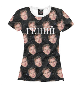 Нолан гений