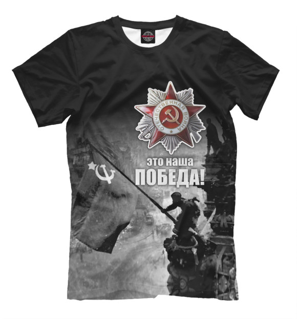Мужская футболка с изображением Это наша победа цвета Черный