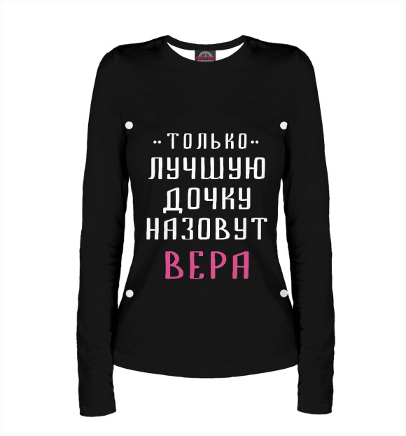 Женский лонгслив с изображением Вера цвета Белый