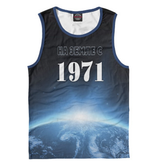 На Земле с 1971