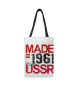  Made in USSR 1961