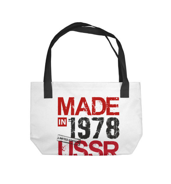 Пляжная сумка с изображением Made in USSR 1978 цвета 