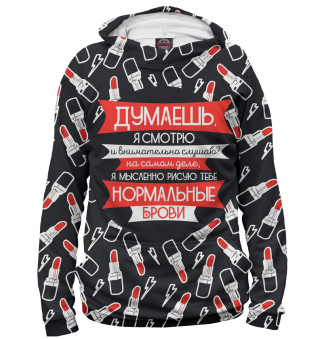 Нормальные брови