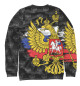 Мужской свитшот Егор (герб России)