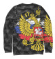 Свитшот для мальчиков Егор (герб России)