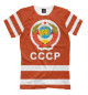 Футболка для мальчиков СССР