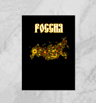 Россия Хохлома