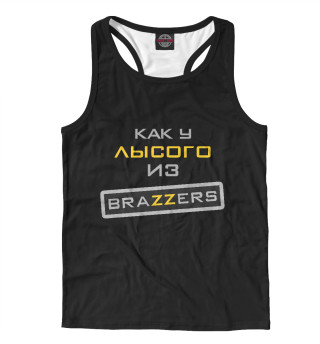 Как у Лысого из Brazzers