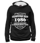 Мужское худи Рождение совершенства 1986