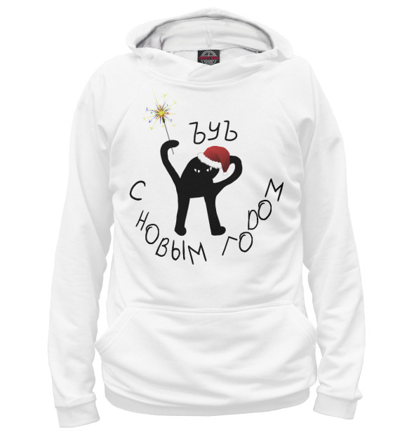 Мужское худи с изображением ЪУЪ С новым годом цвета Белый