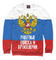 Свитшот для девочек РВиА