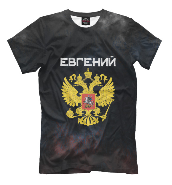 Футболка для мальчиков с изображением Символика РФ ЕВГЕНИЙ цвета Белый