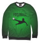 Свитшот для мальчиков Football