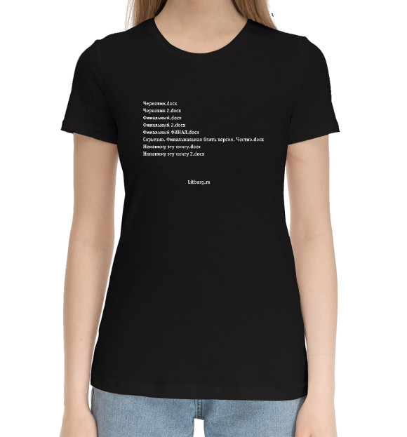 Женская хлопковая футболка с изображением Финальный черный цвета Черный