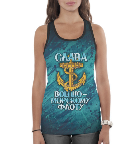 

Майки борцовки Print Bar, Белый, ВМФ