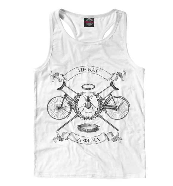 Мужская майка-борцовка с изображением Не баг, а Фича цвета Белый