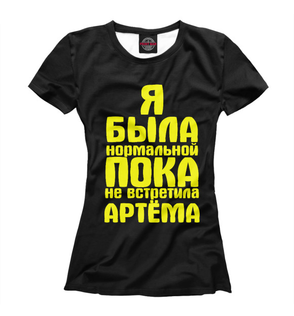 Женская футболка с изображением Пока не встретила Артема цвета Черный