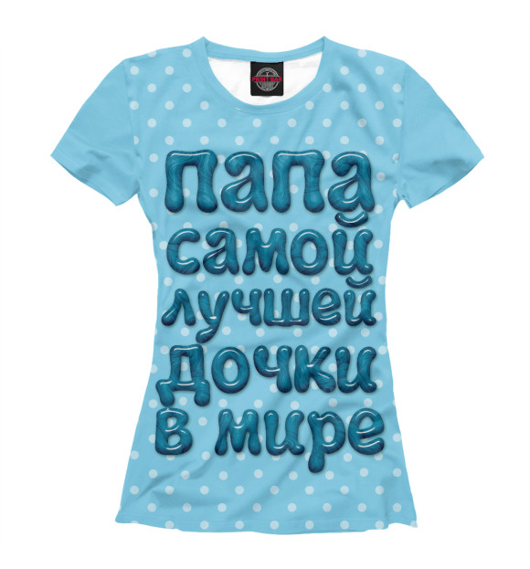 Футболка для девочек с изображением Папа лучшей дочки цвета Белый