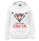 Женское худи Света
