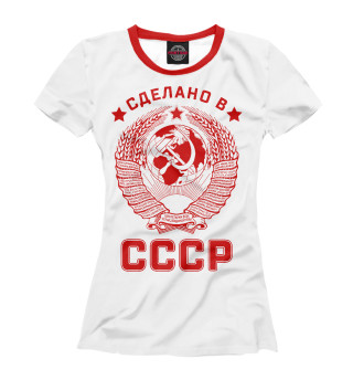 Футболка для девочек Сделано в СССР