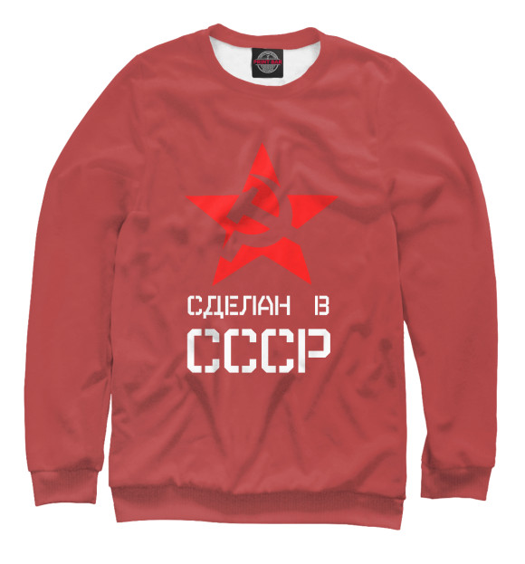 Свитшот для девочек с изображением Серп и молот цвета Белый