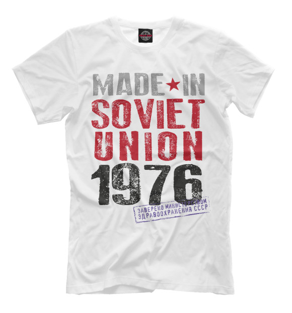 Мужская футболка с изображением Сделано в советском союзе 1976 цвета Молочно-белый