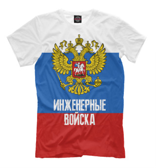 Инженерные войска России