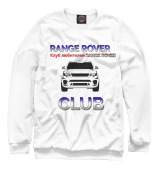 Мужской свитшот range rover