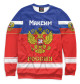 Мужской свитшот Хоккеист Максим