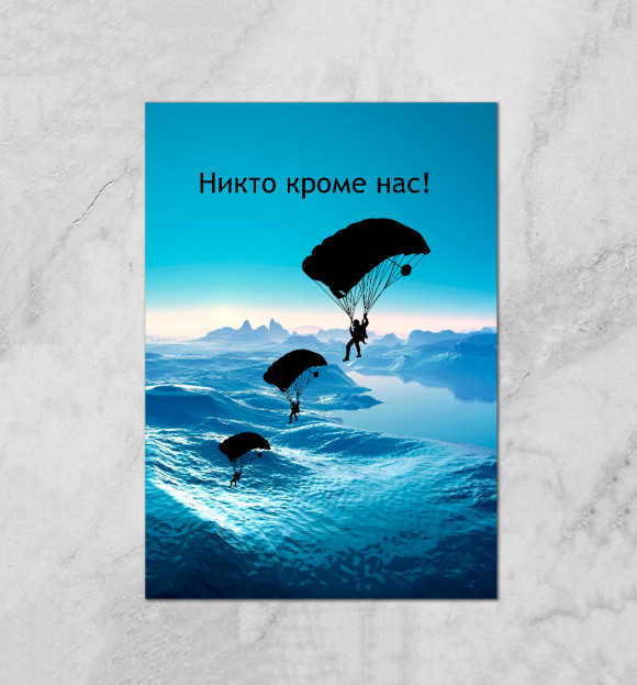 Плакат с изображением День ВДВ цвета Белый