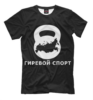 Гиревой спорт