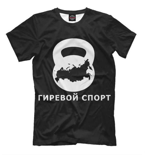 Мужская футболка с изображением Гиревой спорт цвета Черный
