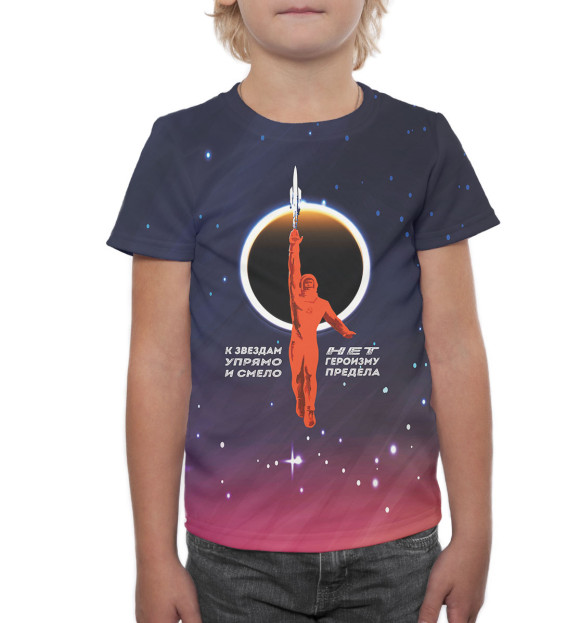 Футболка для мальчиков с изображением К звездам упрямо и смело цвета Белый