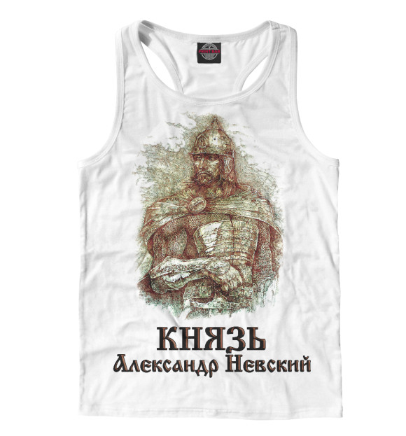 Мужская майка-борцовка с изображением Князь Александр Невский цвета Белый