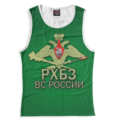 

Майки Print Bar, Белый, Войска РХБЗ