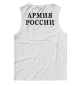 Майка для мальчика Русский Солдат