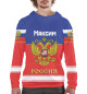Мужское худи Хоккеист Максим