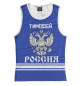 Женская майка ТИМОФЕЙ sport russia collection