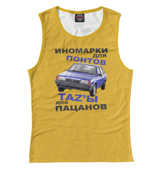 Тазы