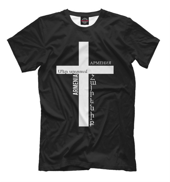 Мужская футболка с изображением Армянский крест. Мужское цвета Белый