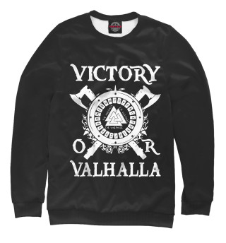 Женский свитшот Victory or Valhalla